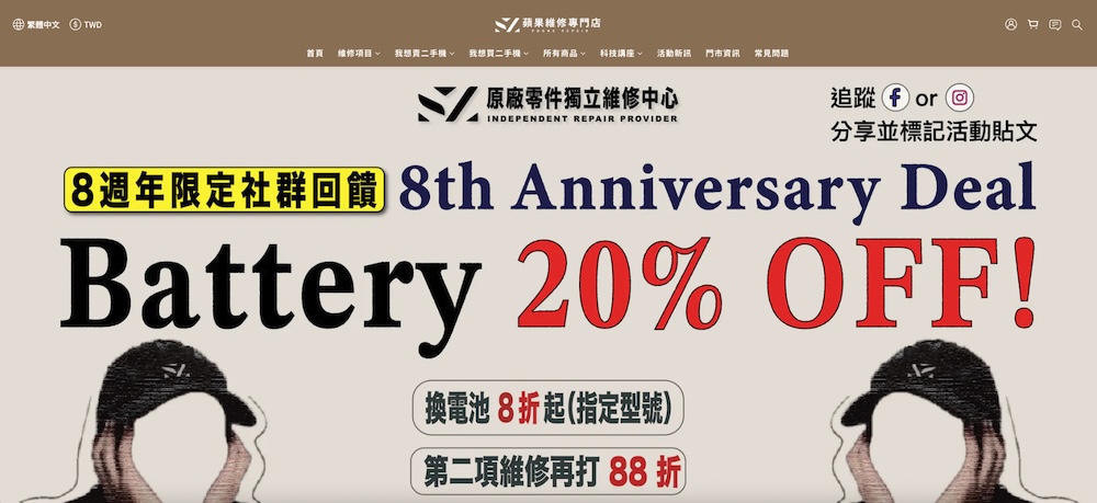 SZ蘋果專門維修