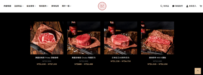 一極肉舖