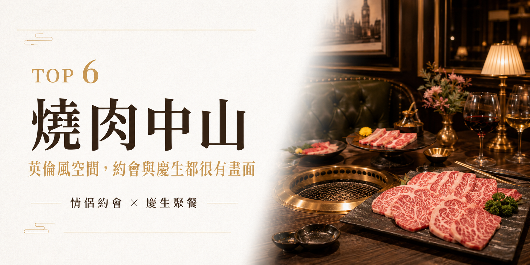 台中燒肉推薦:燒肉中山