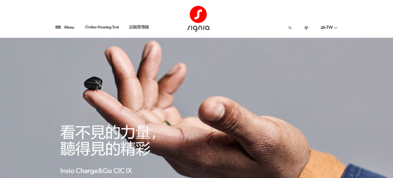 助聽器品牌推薦三：Signia