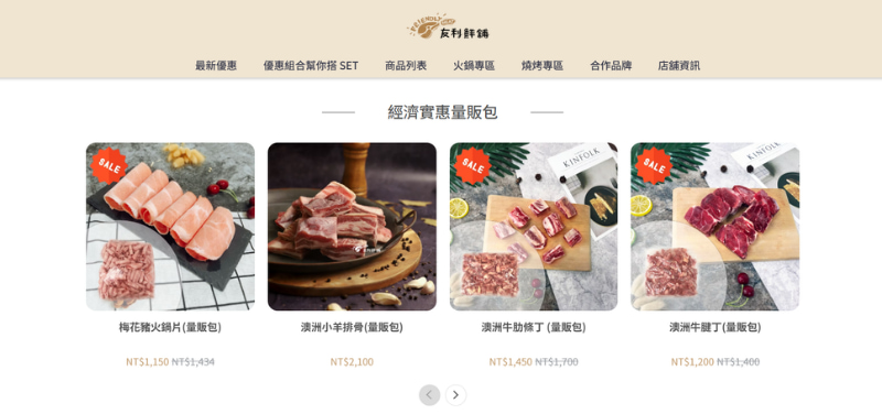友利鮮舖