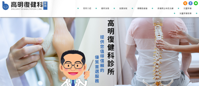 台中 PRP 診所推薦：高明復健科診所