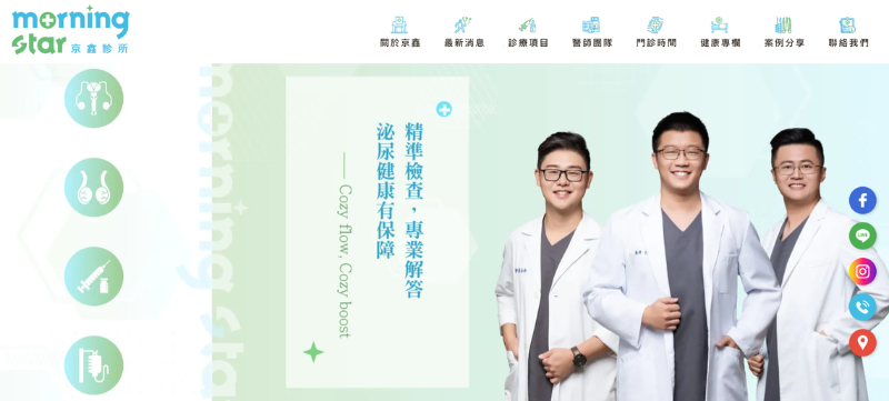 台中泌尿科診所推薦：京鑫泌尿科診所