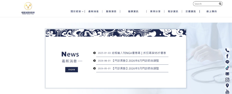 台中泌尿科診所推薦：昭安泌尿科診所