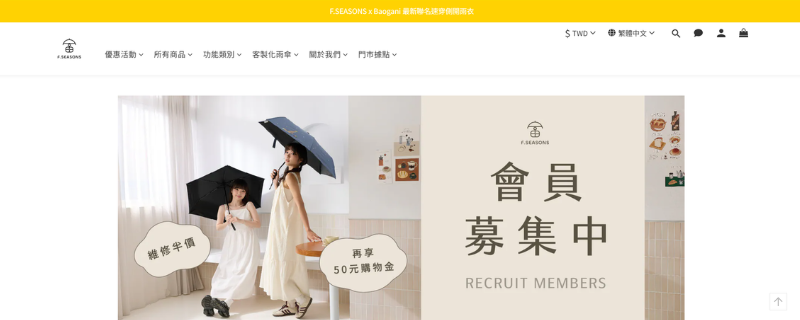 台灣雨傘公司推薦：富雨洋傘