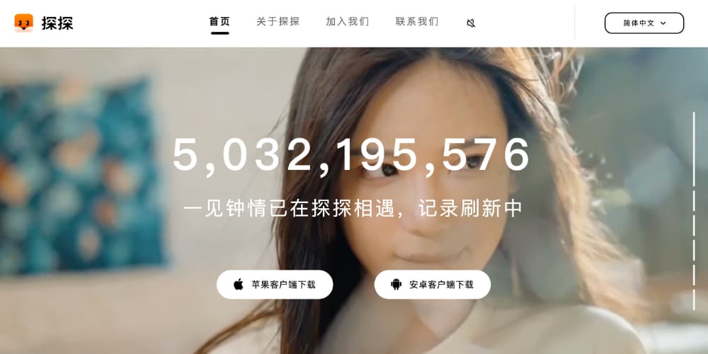 3. Tantan - 中国で最も人気のある出会い系アプリ