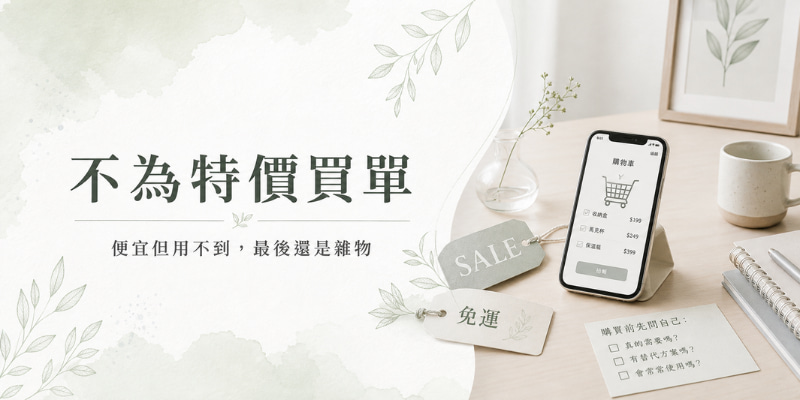 斷捨離方式
