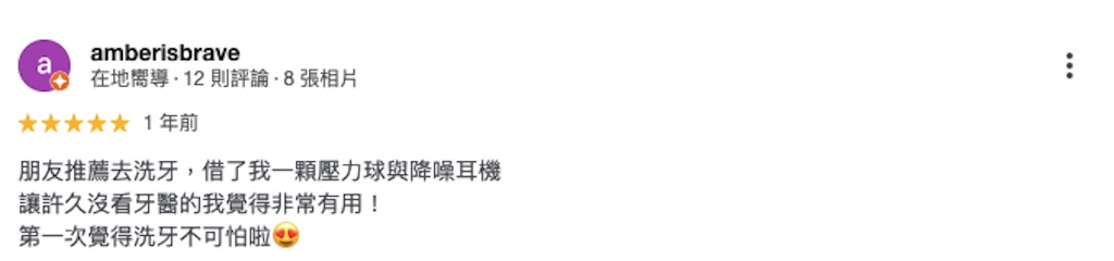 森美學診所評論