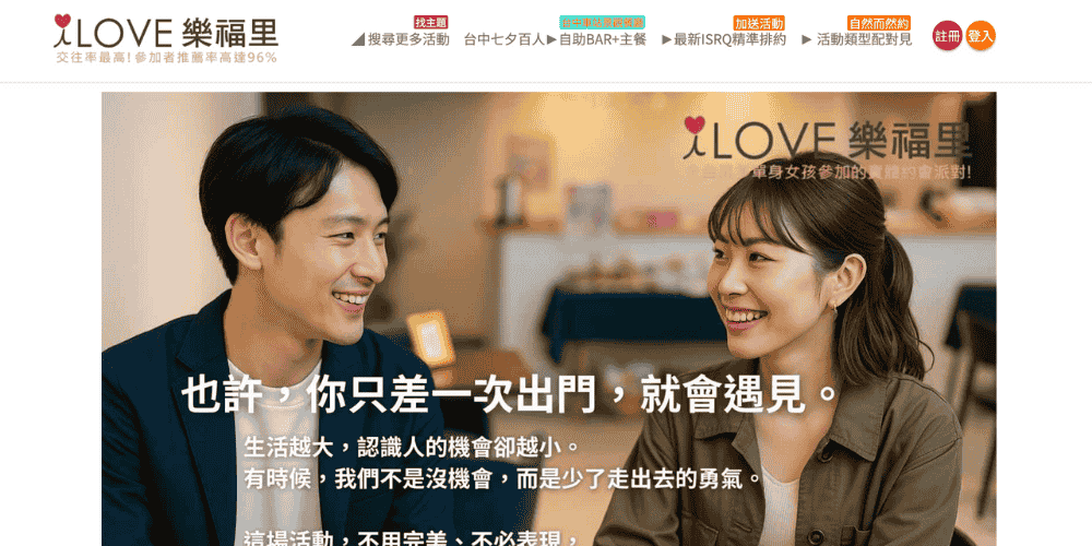 樂福里網站