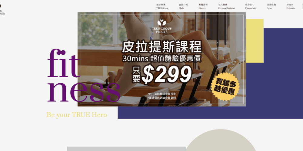 全真瑜伽會館的官網圖片