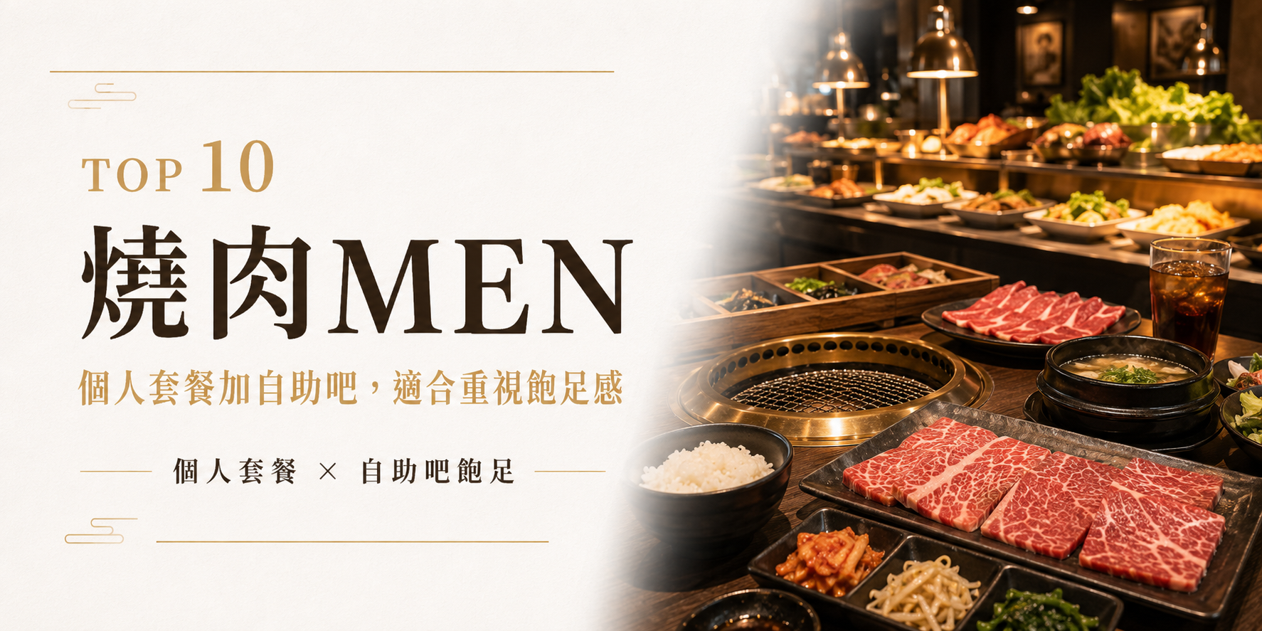 台中燒肉推薦:燒肉MEN