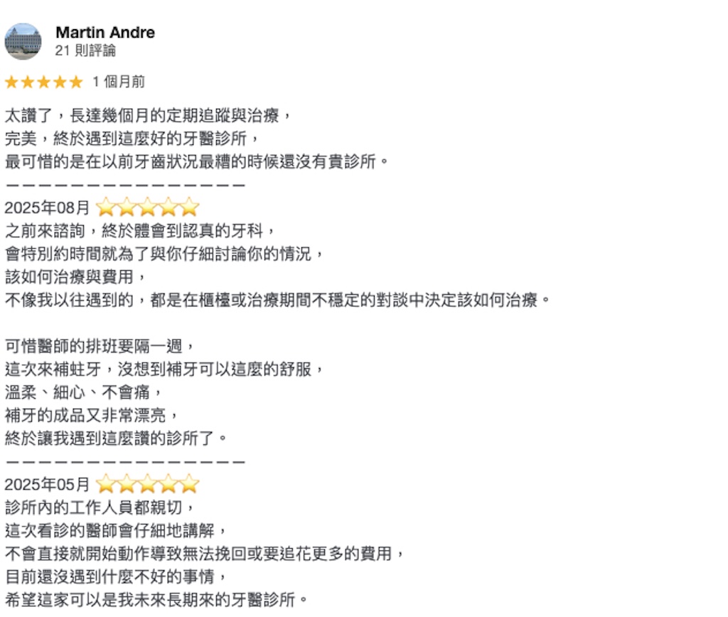 耘禾牙醫評論
