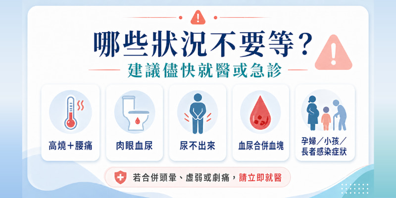 5大症狀儘快就醫