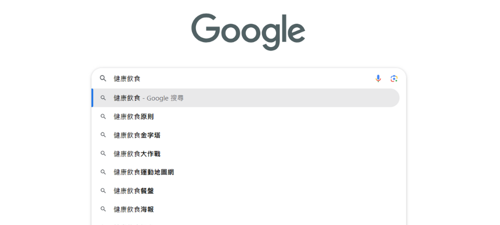 Google搜尋引擎