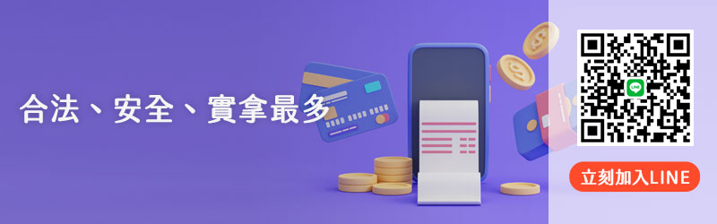 李先生刷卡換現金