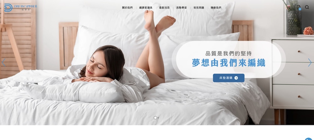 織夢家官網圖