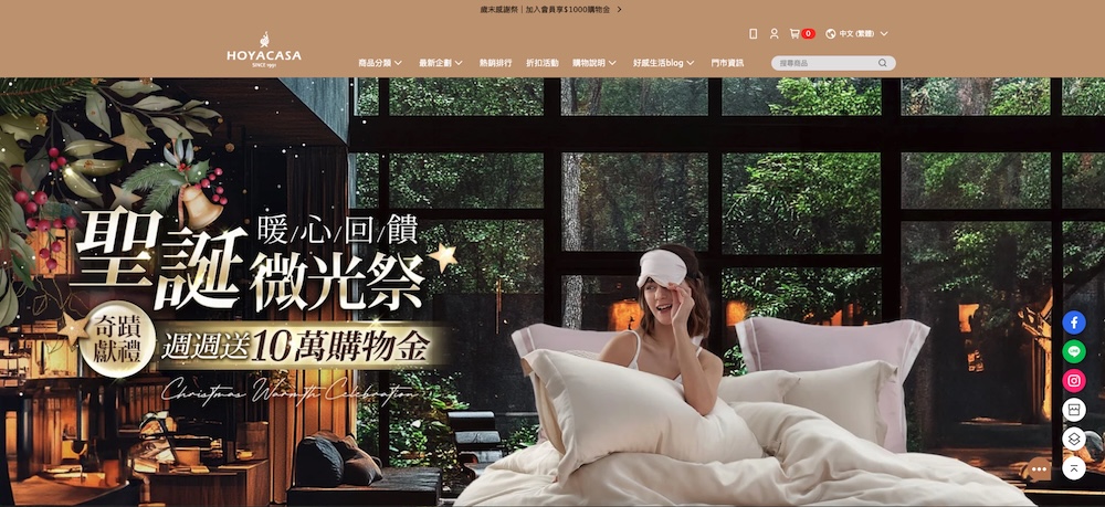 HOYACASA 和雅居家