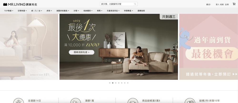 Mr. Living 居家先生