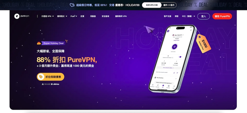 PureVPN