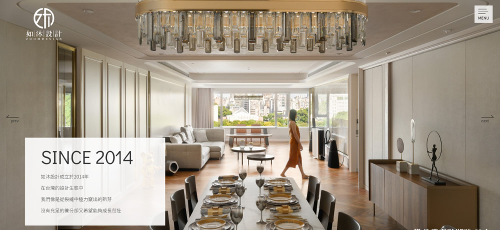 Rumu Design如沐室內設計