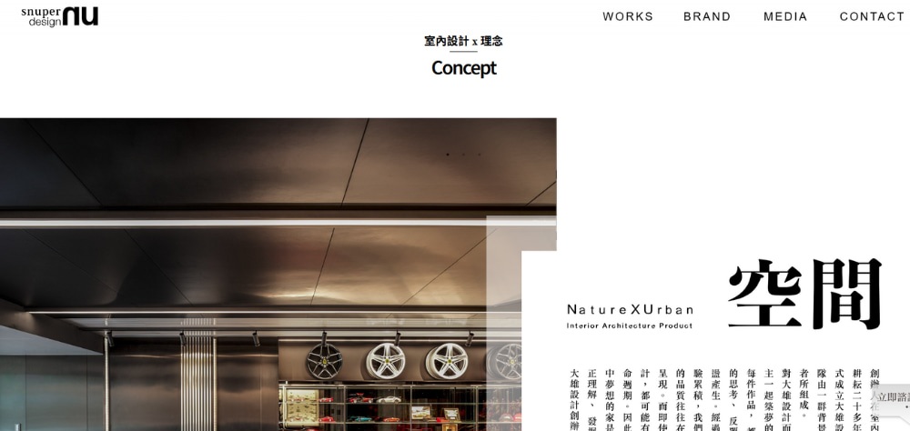 SnuperDesign 大雄設計