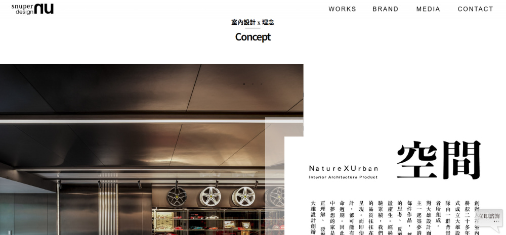 SnuperDesign 大雄設計