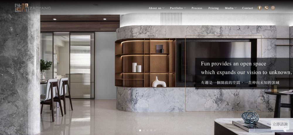 StyleMidtown 造陽設計