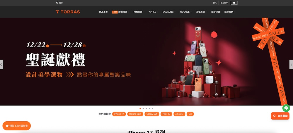 Torras圖拉斯的官網