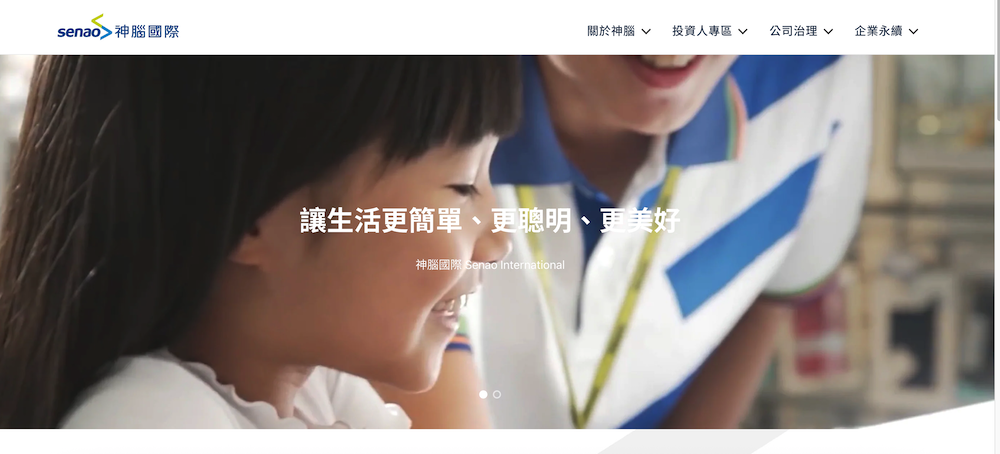 神腦國際 Senao