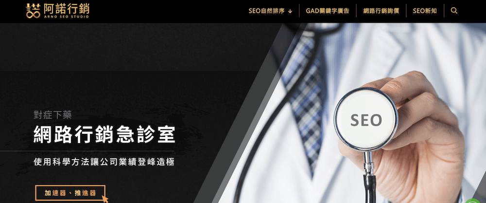 arno official website