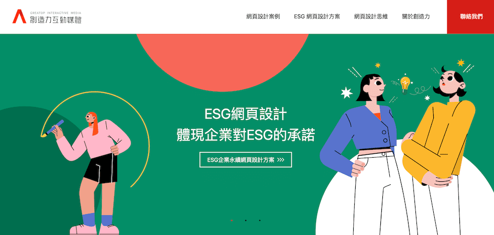創造性インタラクティブメディアWebデザイン