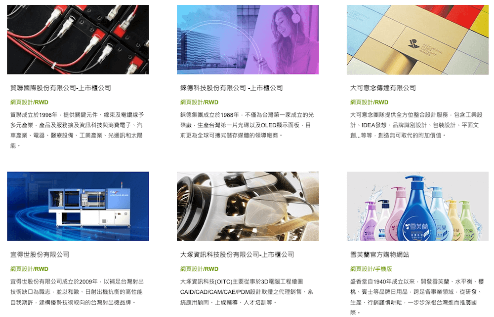 ダ・ヴィンチのウェブサイトデザイン作品