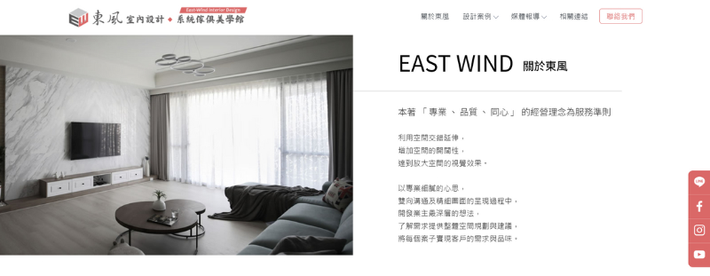 新竹室內設計推薦：東風小坪數放大與光影秩序