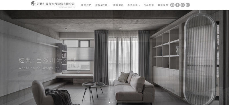 新竹室內設計推薦：吾他川預售客變與動線規劃