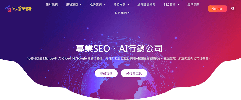 iwangoweb official website
