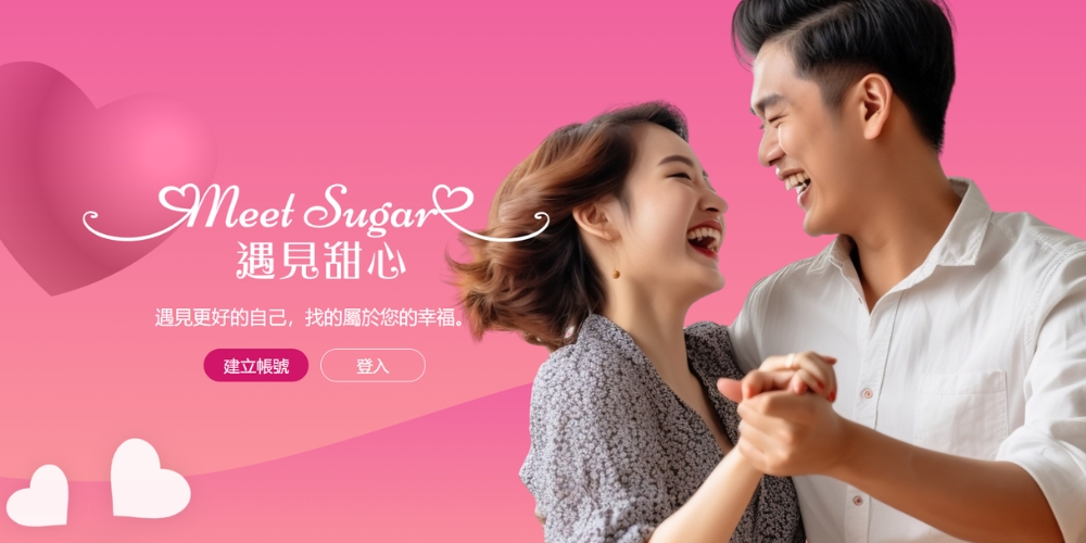 3.遇见甜心Meet Sugar —寻找你的甜蜜达令
