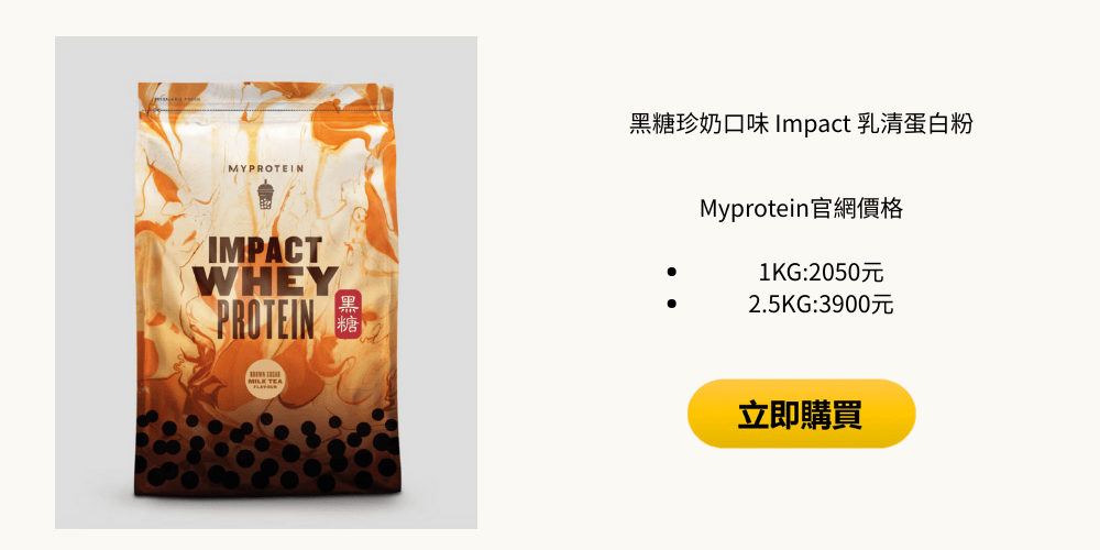 MYPROTEIN品牌的乳清