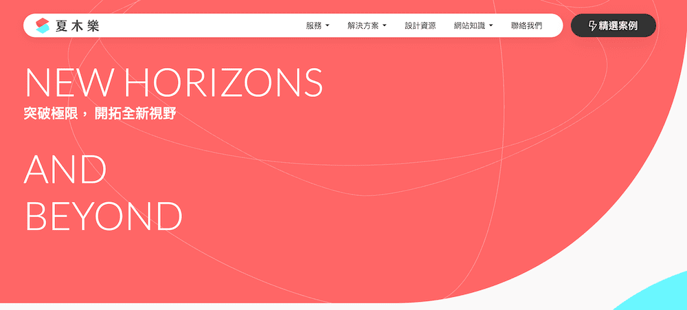 Xia Muleのウェブデザイン公式ウェブサイト