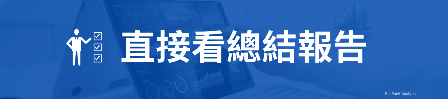 分析概要レポートを直接表示する