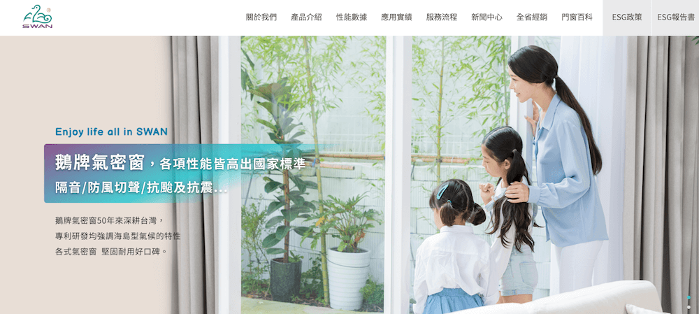 鹅牌气密窗