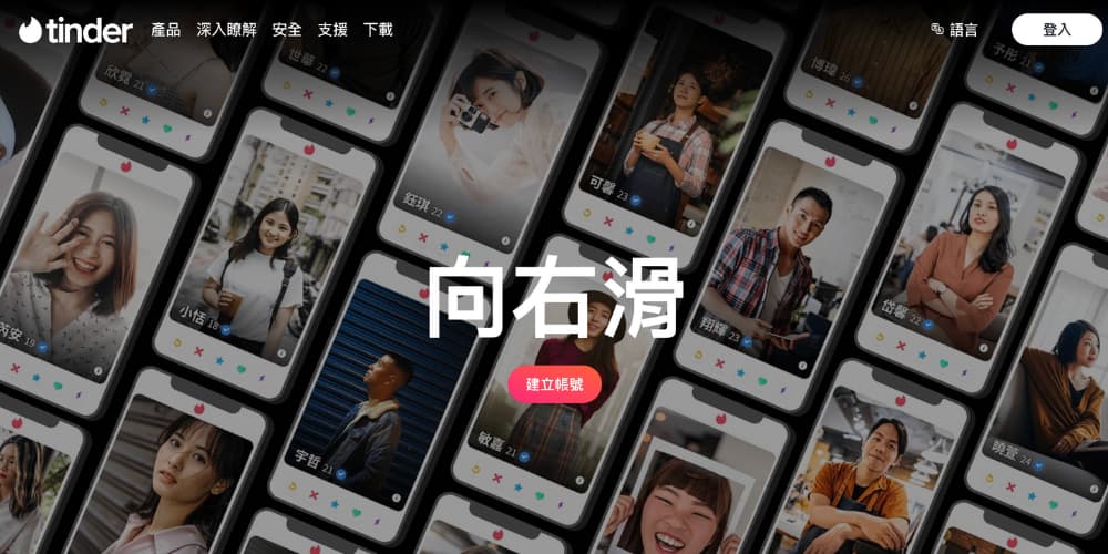2. Tinder - 最もマッチングのチャンスが多い出会い系アプリ