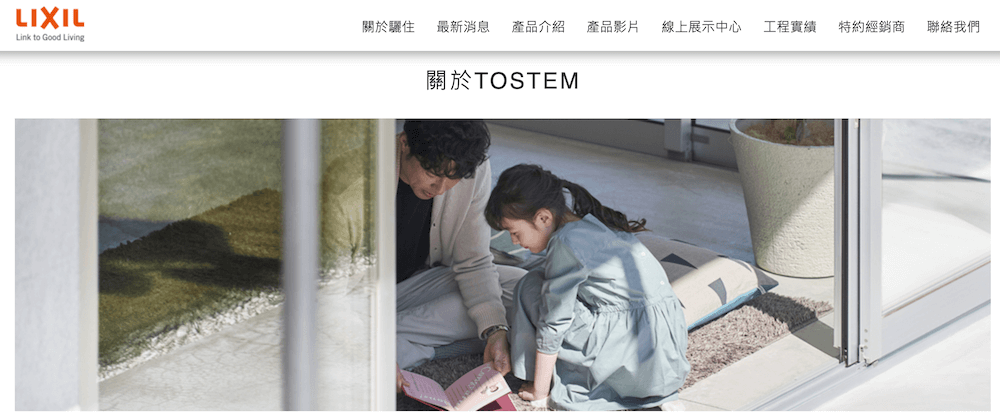 tostem气密窗