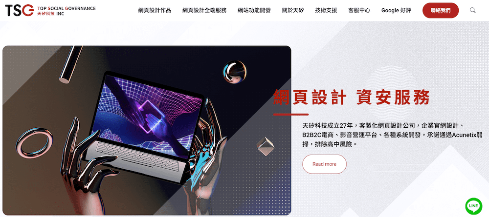 Tiansi Website Design Companyの公式ウェブサイト