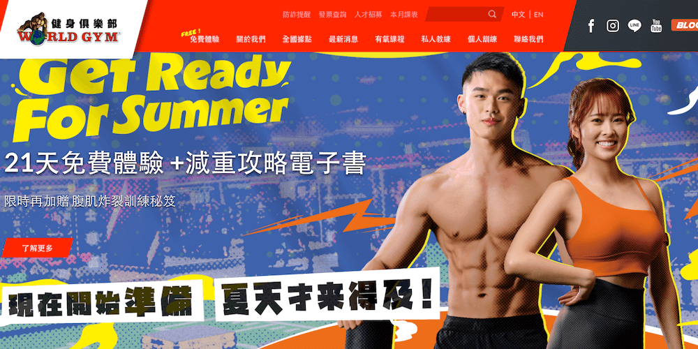 World GYM 健身房