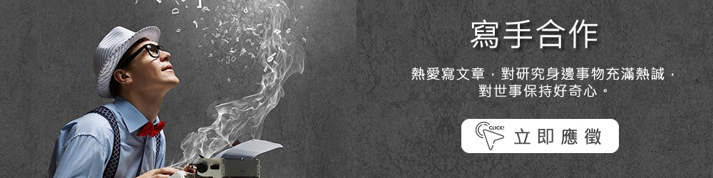 CTA-寫手合作