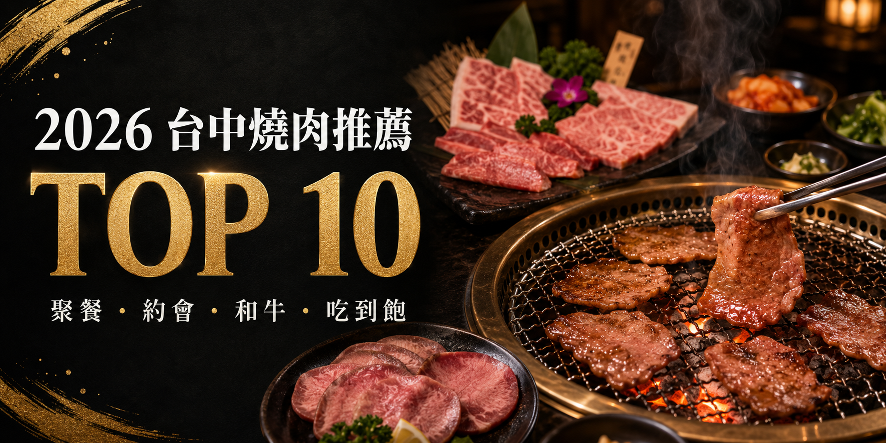 Top 5 Recommended BBQ Restaurants in Taichung | Threads Online Discussion: Which one is worth ordering from: Wuma, Laojing, Cha Liu, Kazama, or Sen Sen?