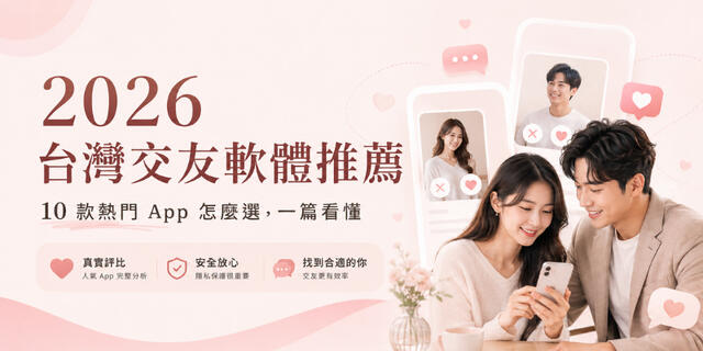 Top 10 Dating Apps in Taiwan for 2026 | Editor's Personal Experience - Read This if You Want to Find a Partner!
